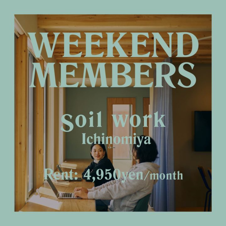 【Soil work Ichinomiya】Weekend Members！