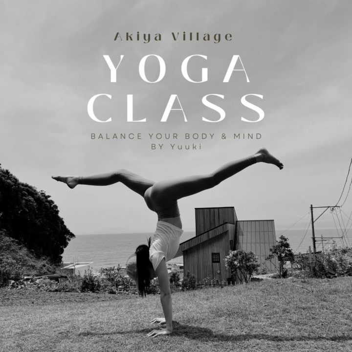【定期開催】ヨガクラス at Akiya Village